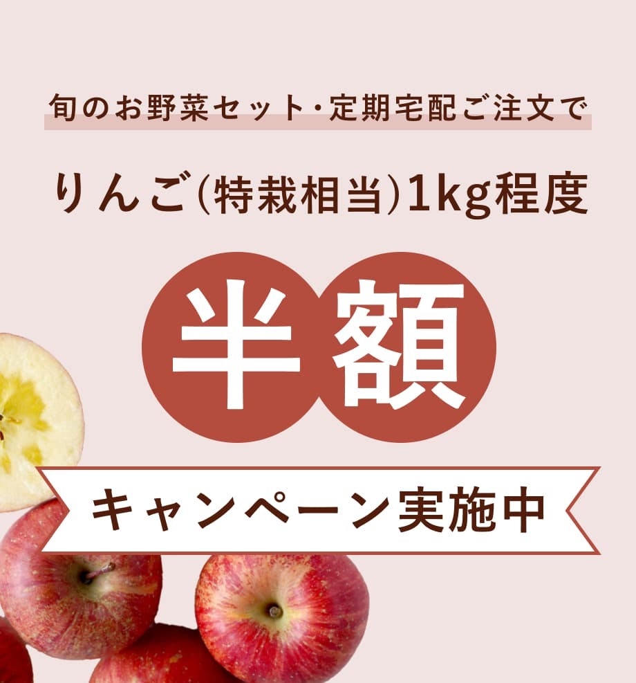 坂ノ途中 OnlineShop | 京都発。無農薬・無化学肥料・有機野菜の通販宅配