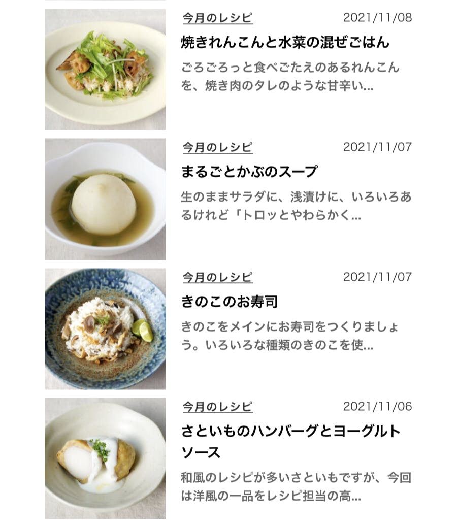 坂ノ途中 Onlineshop 京都発 無農薬 無化学肥料 有機野菜の通販宅配