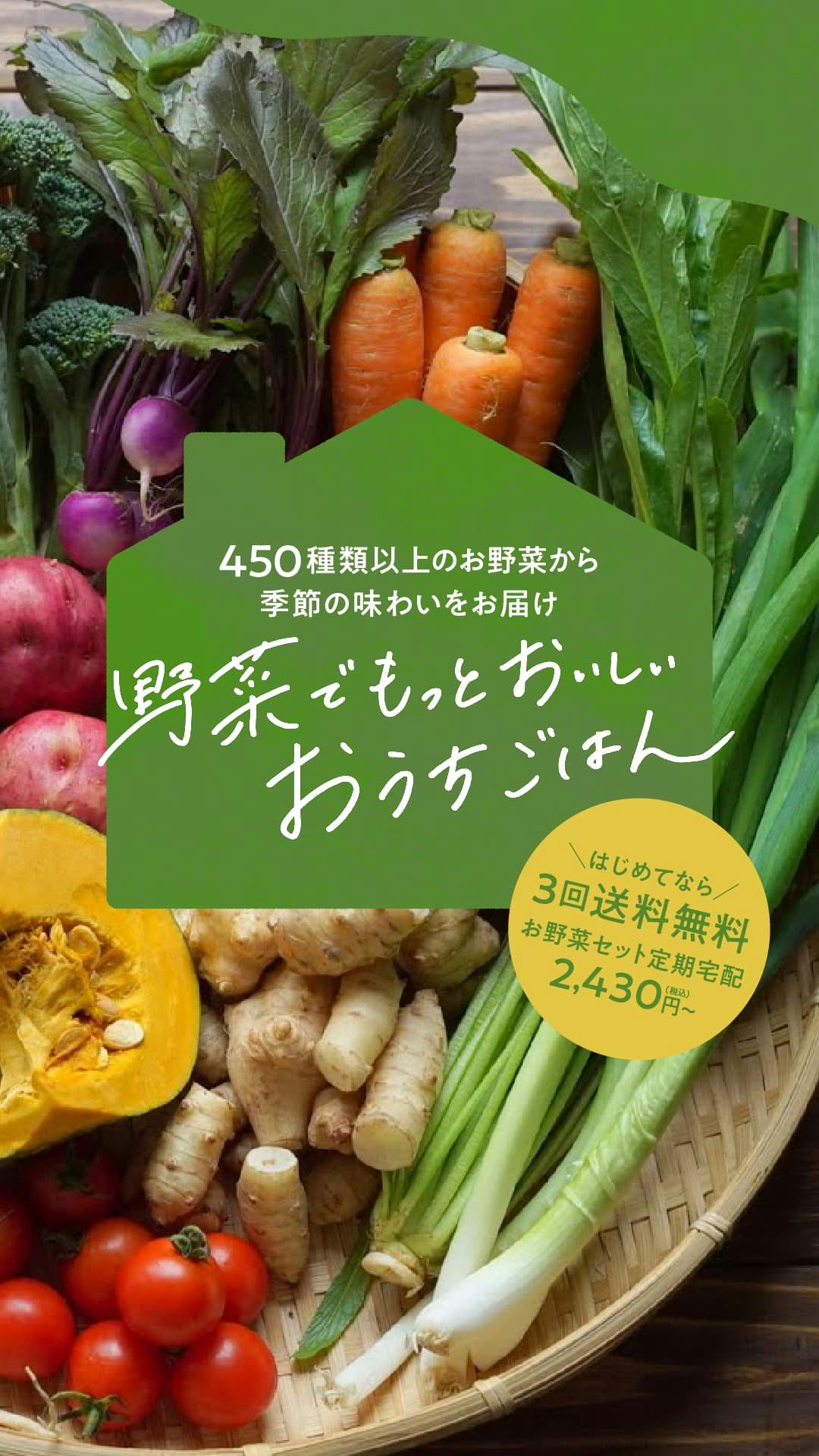 坂ノ途中 OnlineShop | 京都発。無農薬・無化学肥料・有機野菜の通販宅配